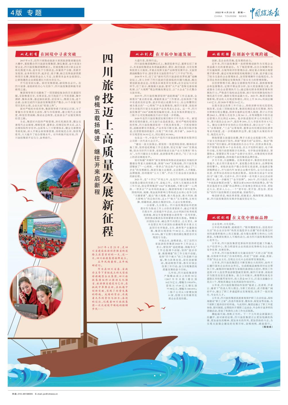 九州酷游集团成立五周年媒体刊载汇总