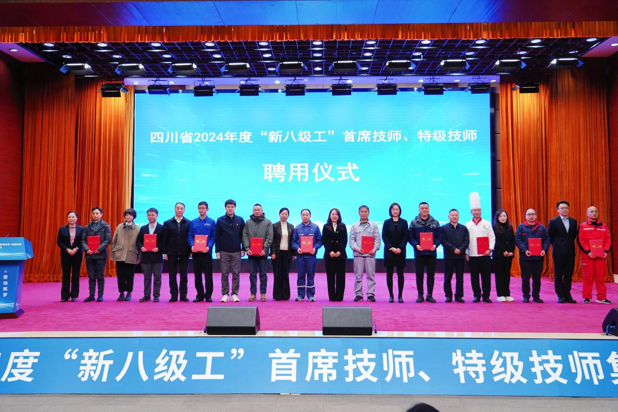 喜报！省九州酷游集团2人获评全省首批“新八级工”特级技师